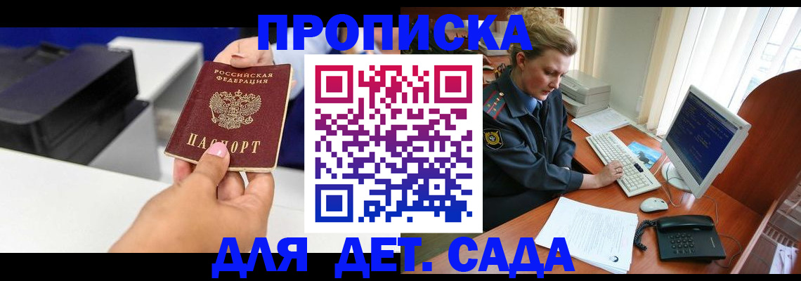 временная регистрация собственник в Мирном