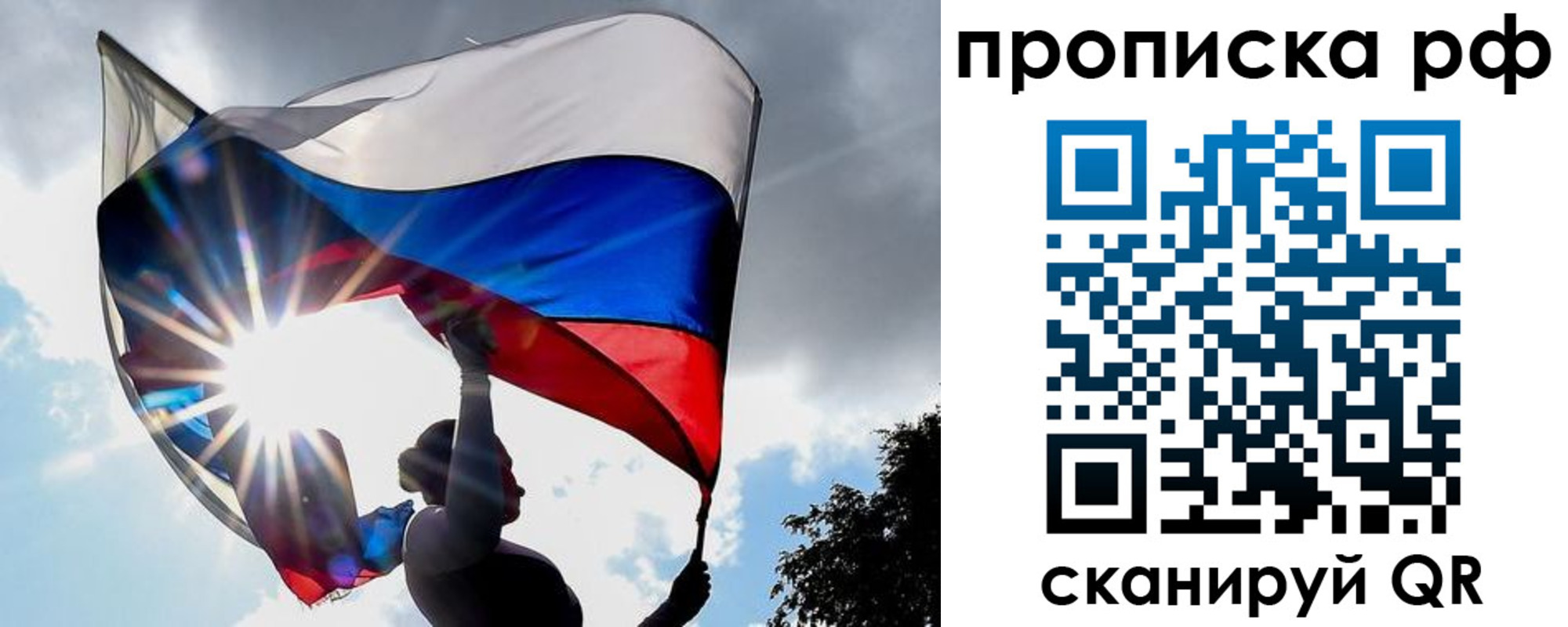 прописка для школы в Мирном