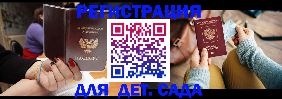 прописка паспорт в Мирном