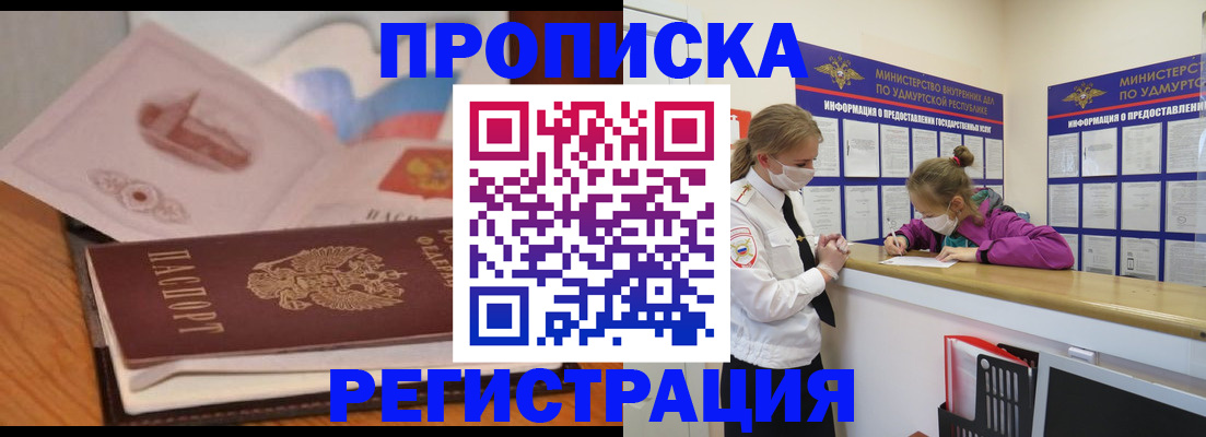 регистрация в Мирном