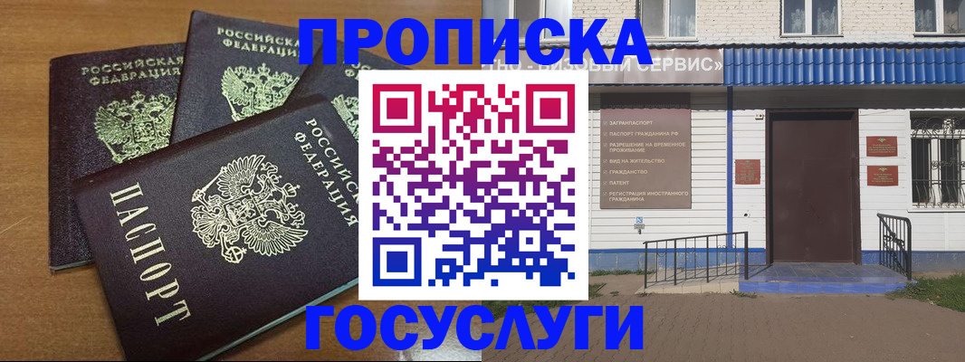 регистрация в Мирном