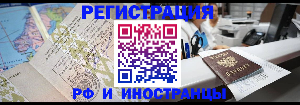 прописка в Мирном