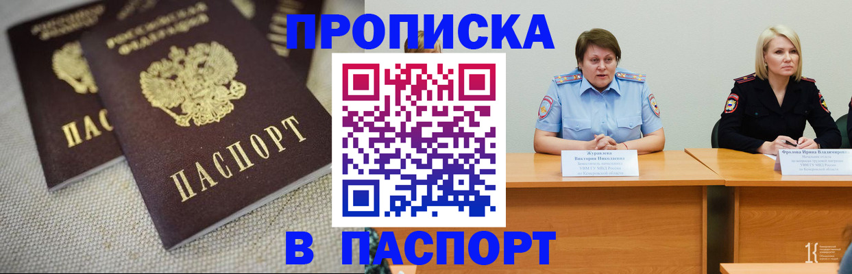 регистрация для школы в Мирном
